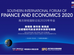 圣象受邀參加2020年南方財(cái)經(jīng)國際論壇！陳建軍董事長榮獲財(cái)經(jīng)“金帆獎”…
