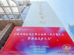 喜報！陳建軍董事長當(dāng)選“上海市江蘇鎮(zhèn)江商會”新任會長